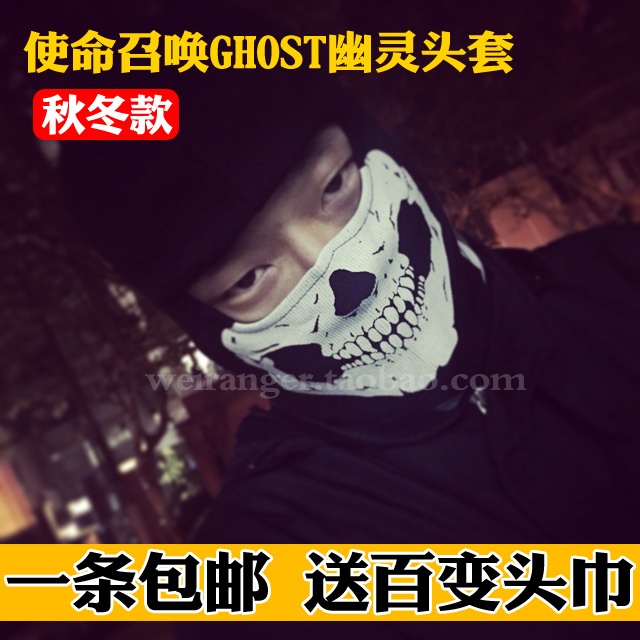 新款使命召喚6GHOST幽靈面具CS頭套秋冬戶外騎行圍脖防塵骷髏面罩