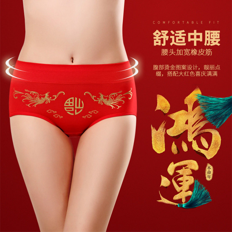 米多玥本命年内裤女纯棉抗菌大红色结婚全棉裆少女士中腰三角短裤,淘宝优惠券,粉丝福利购,淘宝优惠卷