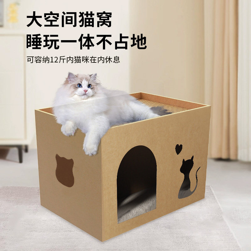 猫咪抓板纸箱屋四季通用上下两层猫窝瓦楞纸猫玩具耐磨方形纸箱子,淘宝优惠券,粉丝福利购,淘宝优惠卷