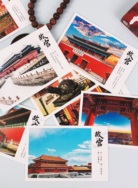 北京纪念明信片36张贺卡