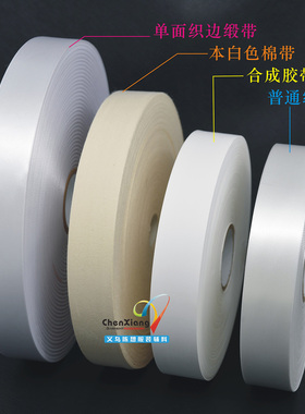 空白缎带材质绸缎洗唛缎带水洗标 服装丝绸通用洗水唛色丁带现货
