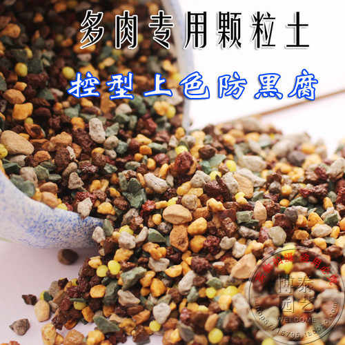 韩国黄金麦饭石软麦饭石颗粒多肉营养土净化水质过滤多肉铺面包邮 - 图2