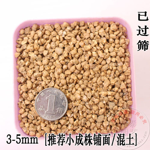 韩国黄金麦饭石软麦饭石颗粒多肉营养土净化水质过滤多肉铺面包邮 - 图3