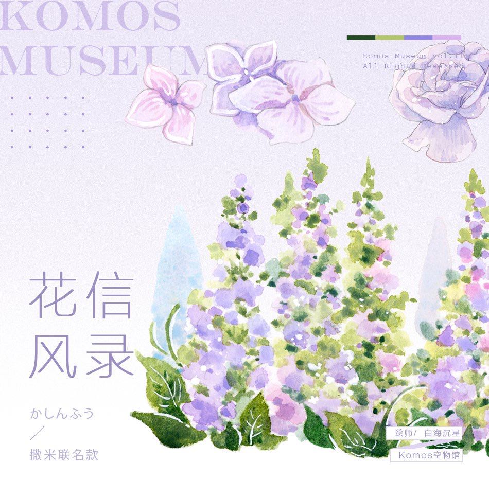 Komos空物馆 花信风录 阿梨 棉兔砂糖 四月的下午茶 和纸胶带分装 - 图2