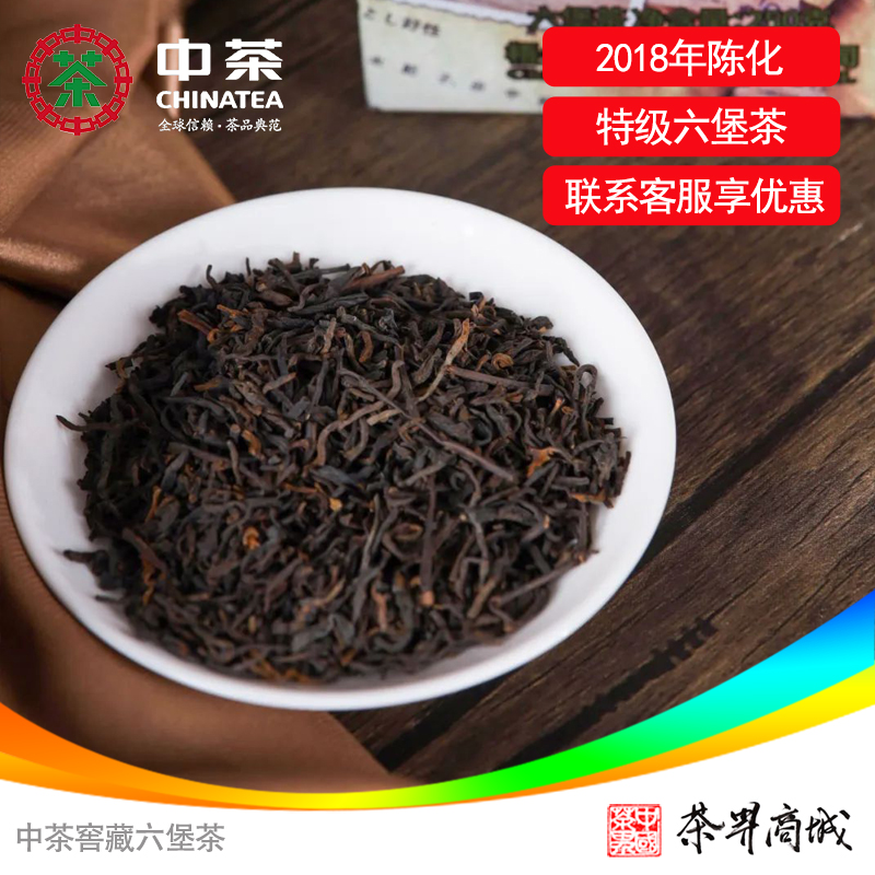 中粮牌中茶陈香250克特级六堡茶纸盒装 梧州中茶窖藏陈茶