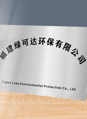 公司门牌标识牌制作门头logo定做开户牌彩印牌匾银行临时简易招牌