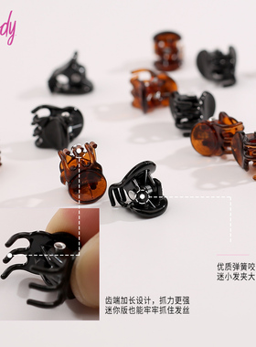 碎发编发侧边夹双色迷你抓夹套装