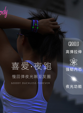 发绳彩色豌豆运动高弹耐用发圈