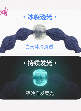歌妮夜光冰花豌豆发圈高弹不伤发