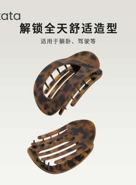 扁平弧形抓夹后脑勺盘发鲍鱼发夹