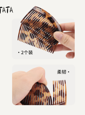 LATATA倒插梳侧边刘海整理发梳