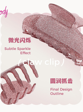 歌妮抓夹细闪粉高级感亮面鲨鱼夹