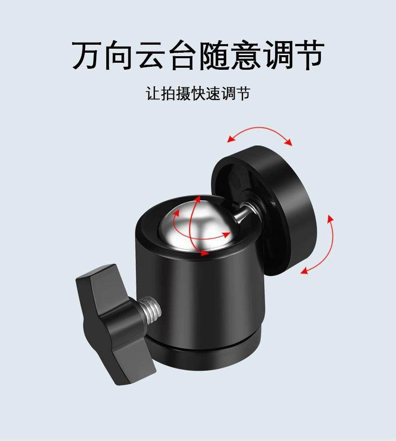 金属云台三脚架摄影配件万向1/4螺口小云台直播灯架旋转360度,淘宝优惠券,粉丝福利购,淘宝优惠卷