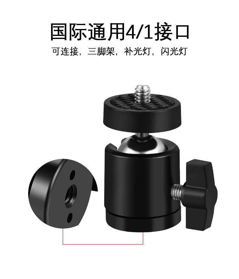 金属云台三脚架摄影配件万向1/4螺口小云台直播灯架旋转360度,淘宝优惠券,粉丝福利购,淘宝优惠卷