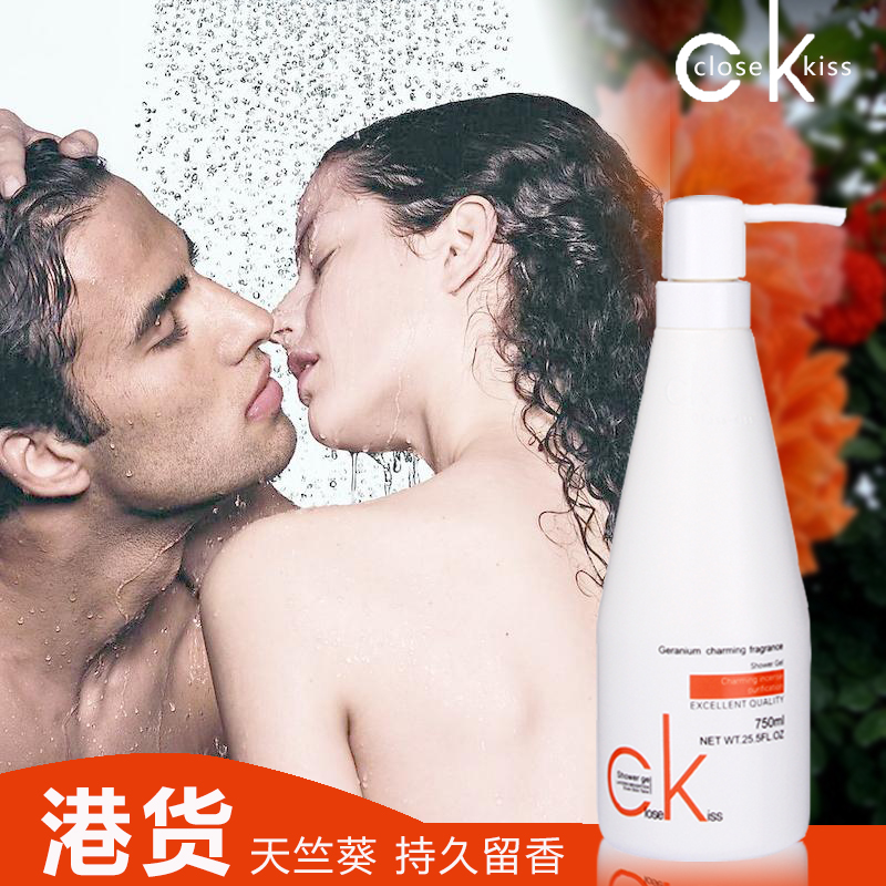 德國CK天竺葵花香沐浴露女士持久留香去雞皮全身補水滋潤保溼香體