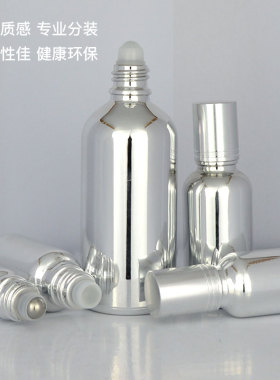 银色玻璃香薰分装瓶