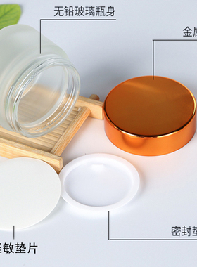 5克-100克蒙砂玻璃分装瓶可定制