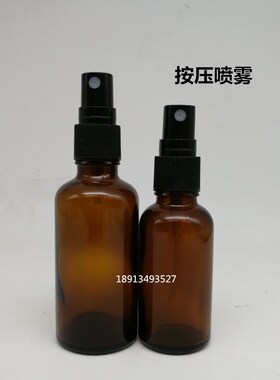 喷雾茶色精油便携玻璃分装瓶