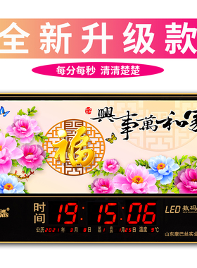 康巴丝万年历电子钟大字插电日历