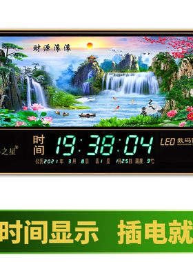 佰科之星电子万年历挂钟家用客厅挂墙日历静音墙上长方形夜光表