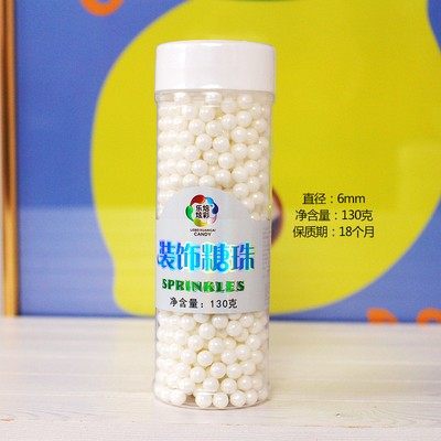 白色圆珠装饰糖片糖珠糖针甜甜圈珍珠糖棒棒糖蛋糕装饰果糖彩糖,淘宝优惠券,粉丝福利购,淘宝优惠卷