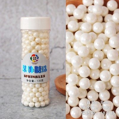 白色圆珠装饰糖片糖珠糖针甜甜圈珍珠糖棒棒糖蛋糕装饰果糖彩糖,淘宝优惠券,粉丝福利购,淘宝优惠卷