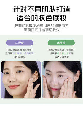 韩国wlab妆前乳大福留修颜保湿隔离霜遮瑕控油隐形毛孔三合一