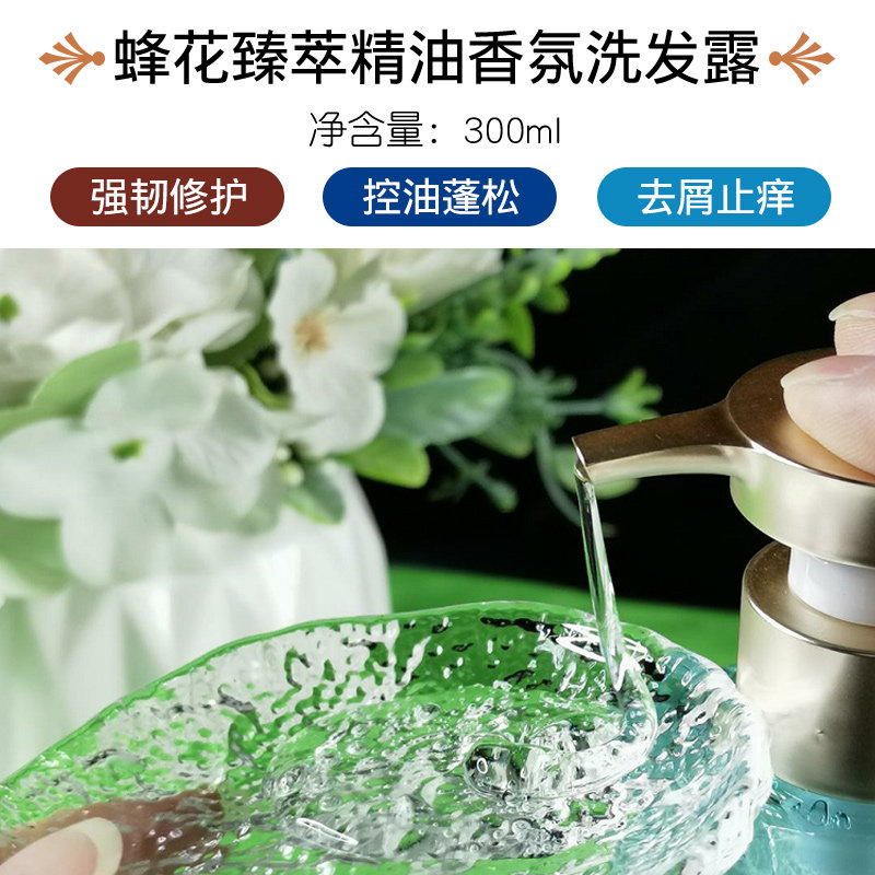 蜂花洗发水臻萃精油香氛控油蓬松去屑止痒强韧修护护发洗发露男女,淘宝优惠券,粉丝福利购,淘宝优惠卷