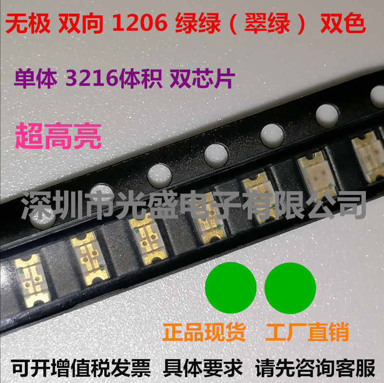 无极0603红蓝LED双向高亮1608红绿0805红红2012红绿贴片灯珠蓝蓝,淘宝优惠券,粉丝福利购,淘宝优惠卷