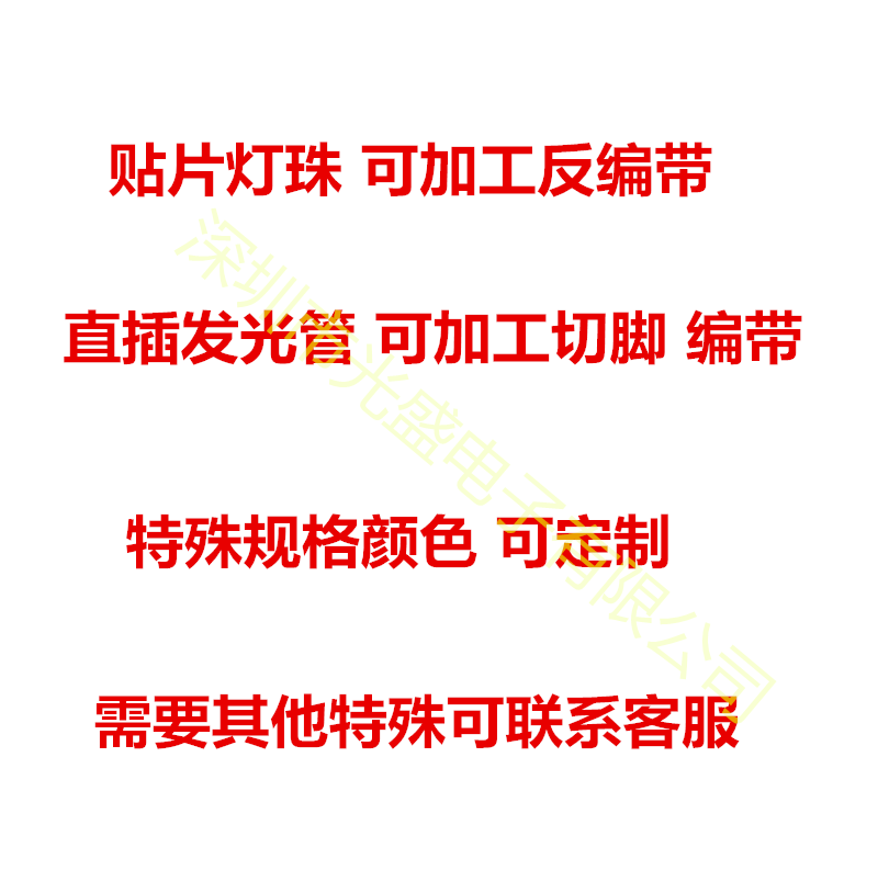SMD优质LED灯珠3014超高亮蓝色红灯黄粉红翠绿白光冰蓝发光二极管 - 图3