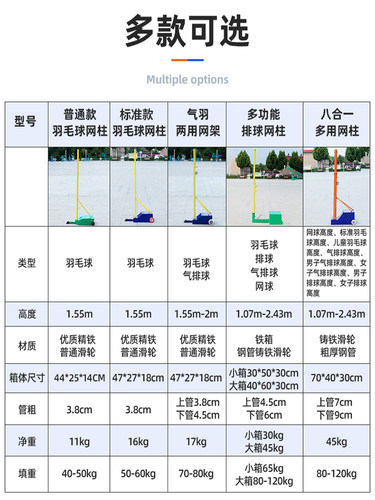 羽毛球网架羽毛球气排球网架标准支架移动式网柱便携式室内外网架 - 图2