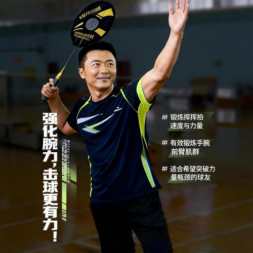 羽毛球阻力拍套拍头套挥拍练习神器单人力量训练手腕羽毛球训练器 - 图2