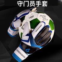 Football Goalkeeper Gloves Goalkeeper Professional Gloves Children Elementary School Children Special Goalkeeper Gloves