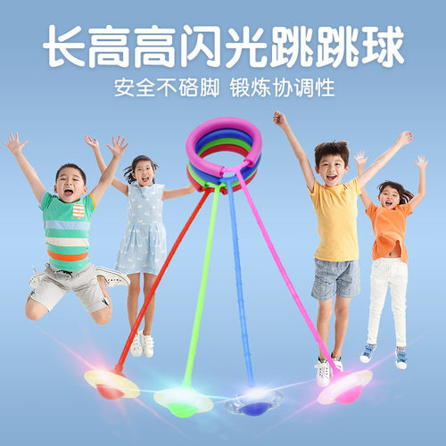 跳跳球脚环闪光跳套脚环蹦蹦球健身运动套脚上转的球单腿甩脚跳球 - 图0