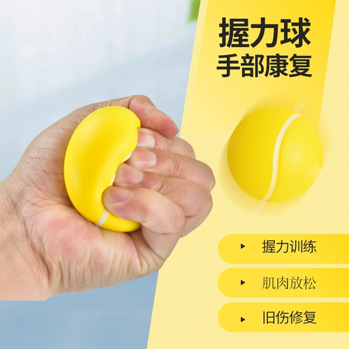 Реабилитация мяча для ручной работы ручной работы -Реабилитация мяча, с мячом рукой, держащей стресс мяч Реабилитация гольфы, захватывают мяч