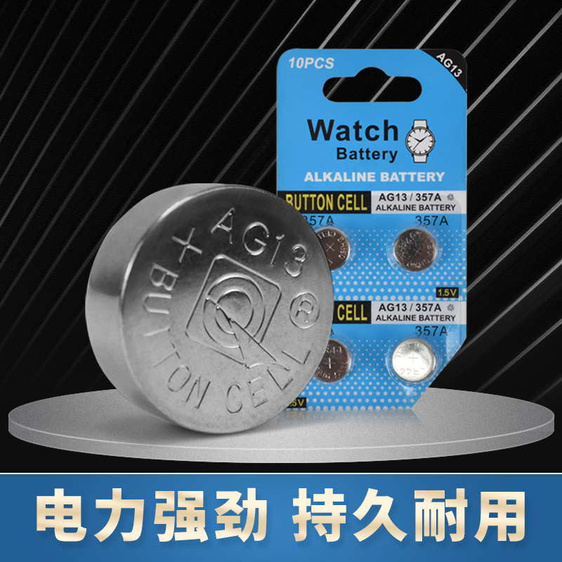 纽扣电池CR2032锂电池AG13秒表电池电子秤汽车钥匙计算遥控器电池