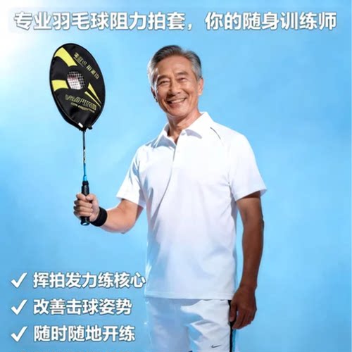 羽毛球阻力拍套拍头套挥拍练习神器单人力量训练手腕羽毛球训练器 - 图3
