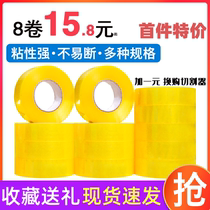 Transparent adhesive tape delivery package seal case large roll tape yellow closure rubberized adhesive tape Taobao adhesive tape Custom logo print