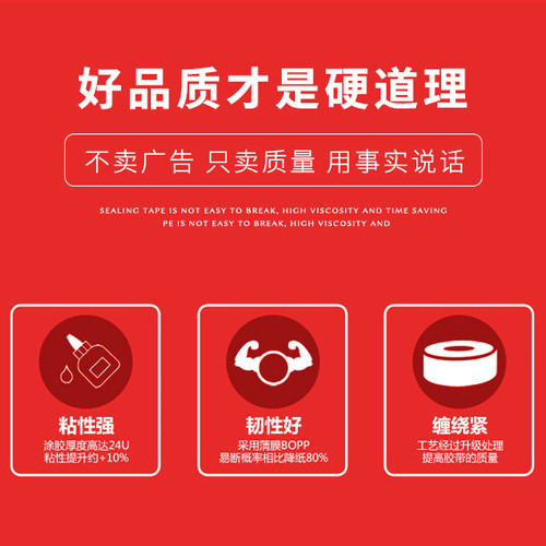 淘宝警示语胶带封箱胶带快递打包胶带胶纸封箱带透明胶布批发胶带 - 图0