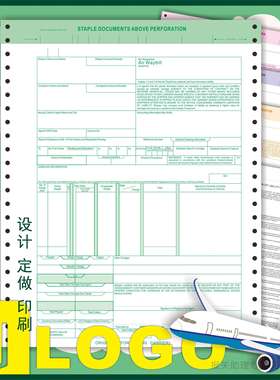 空运提单 空运单 航空运输单 提单 设计 定做 印刷