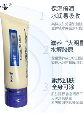 南京发货硅油乳膏保湿补水