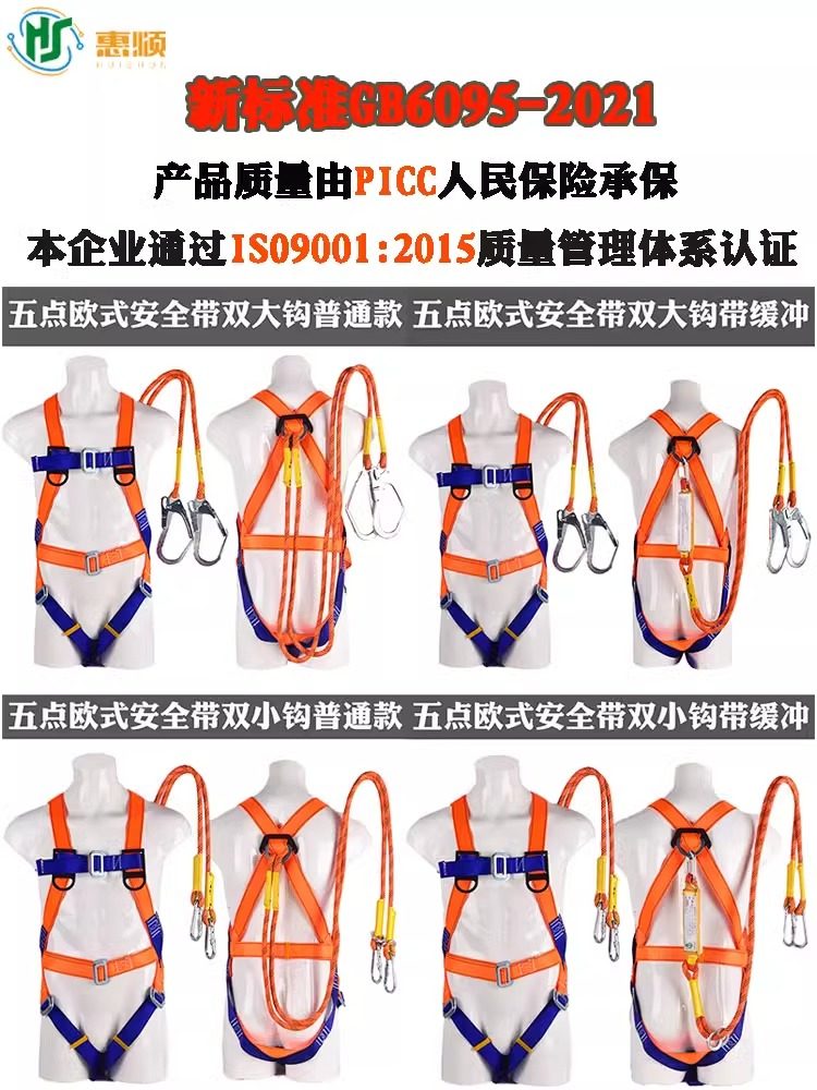 五点式安全带高空作业新国标三点式缓冲防坠落建筑工地户外施工,淘宝优惠券,粉丝福利购,淘宝优惠卷