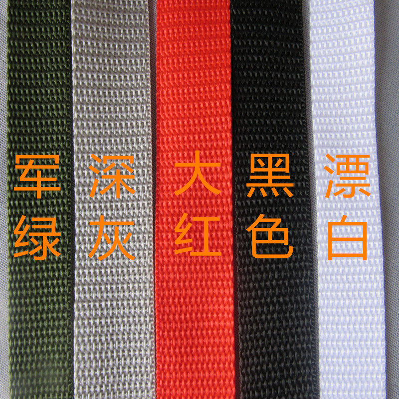 加厚平纹箱包带子珠纹带背包书包带尼龙丙纶PP织带捆绑打包编织带_虎窝淘