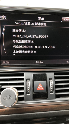奥迪P0037 0038 0636固件A3 A4L A5 A6 A7Q7 TT 导航地图升级8511 - 图1