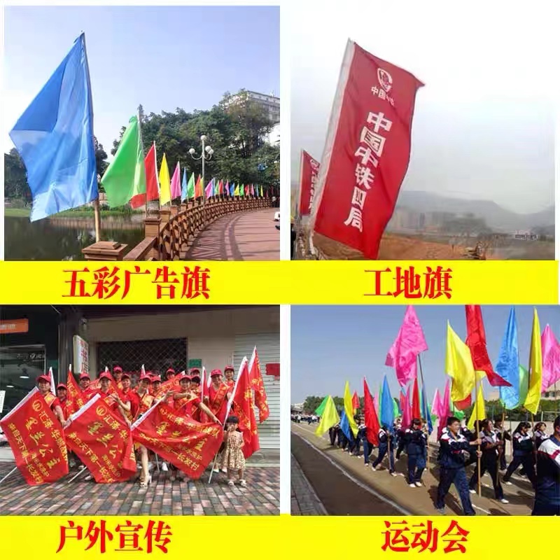 刀旗彩旗定做广告旗五彩飘旗装饰公司开业小旗子户外森林防火旗帜-图1