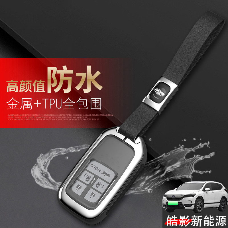 广本皓影新能源钥匙套 2022款豪华版插电混动浩影汽车专用扣金属