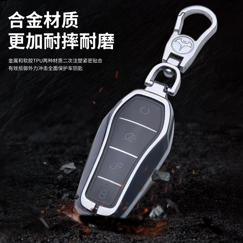 2021款比亚迪秦plusev钥匙套 豪华版纯电动新能源e2汽车钥匙包dmi
