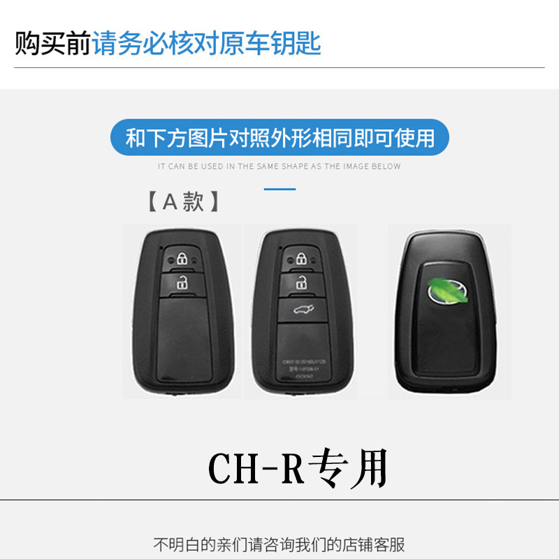 适用于广汽丰田chr钥匙套2键新款高档专用汽车遥控扣包金属保护壳 - 图0