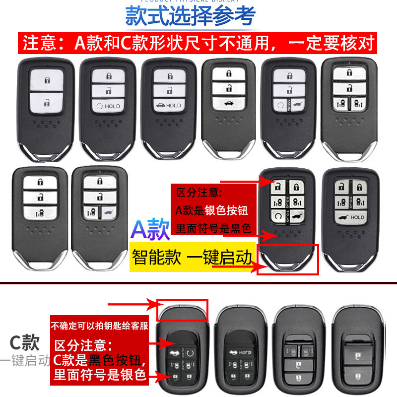 2022款艾力绅钥匙套 混动专用6键豪华版2.0L汽车遥控器金属保护壳