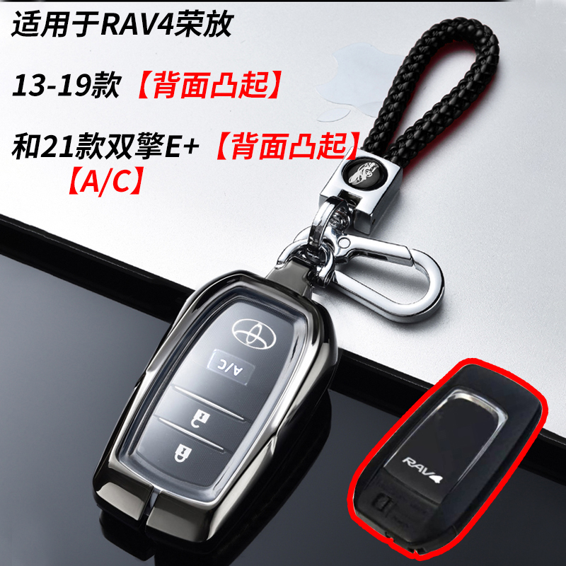 专用于16款丰田荣放rav4钥匙套老款新锐版2.0L车遥控器金属18/19 - 图2
